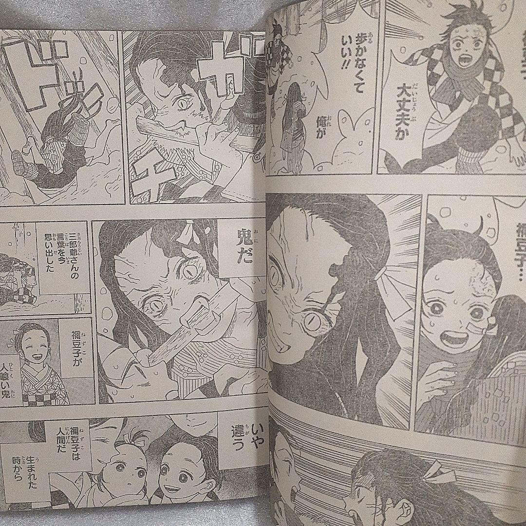 集英社 週刊少年ジャンプ 2016年2月29日号 11 鬼滅の刃 中古