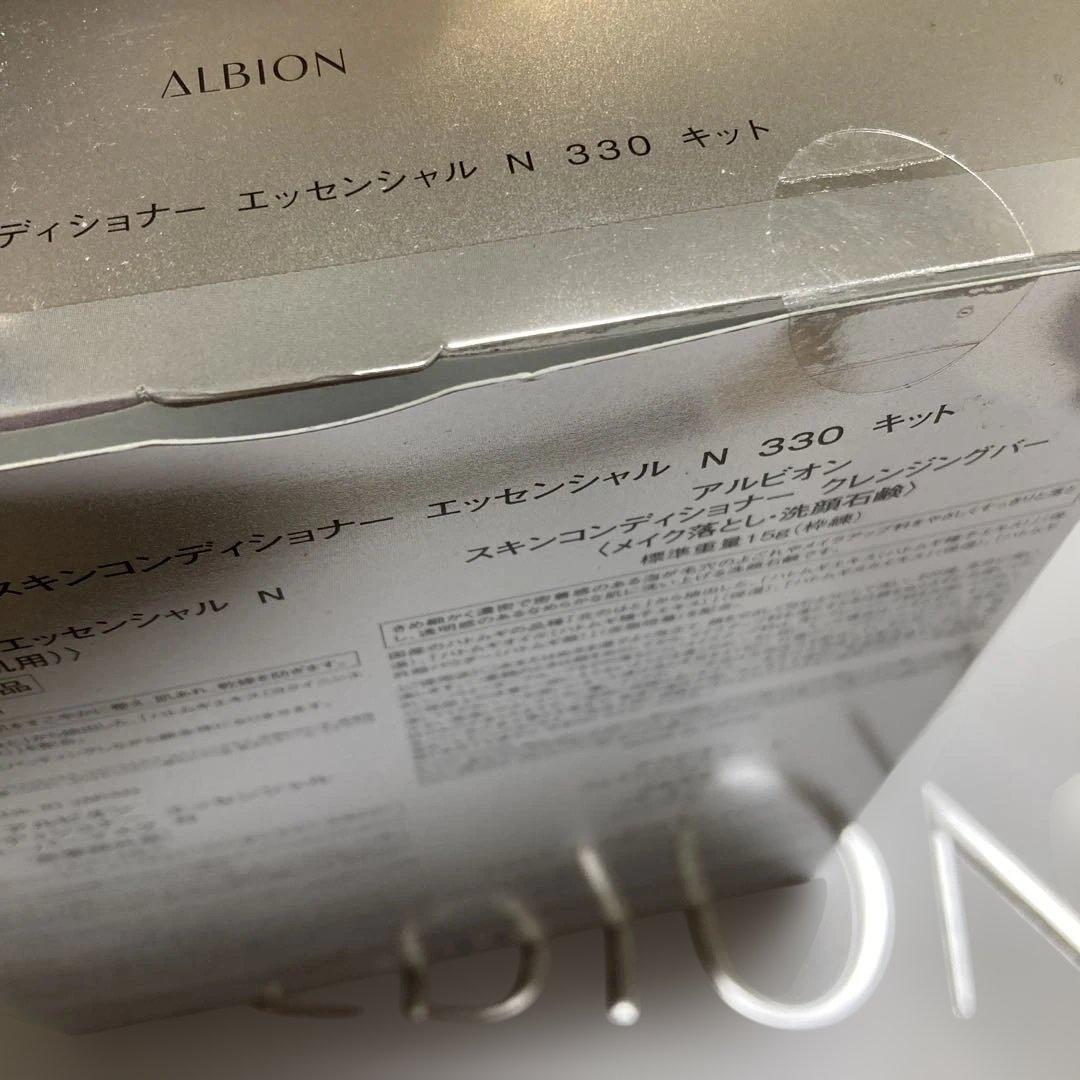 ALBION 薬用スキンコンディショナー エッセンシャル N 330キット