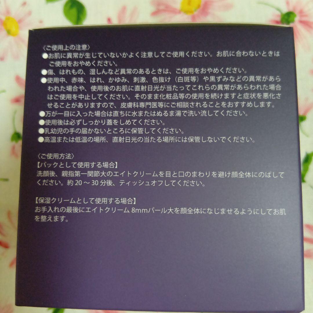 ビシュードゥメール　 　ボーテアンバリエンテ アドバンストエイトクリーム＋3点