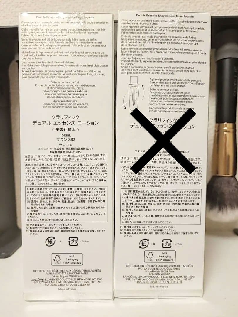 LANCOME クラリフィックデュアルエッセンスローション 150ml