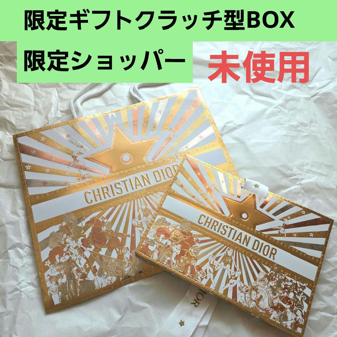 ディオール アディクトピーチーグロウ 30ml　限定ショッパー、クラッチ型BOX