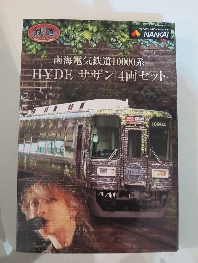南海電気鉄道10000系HYDEサザン4両セット