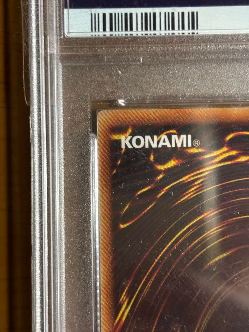 【完美品】遊戯王　初期　カースオブドラゴン ウルトラレア　psa9