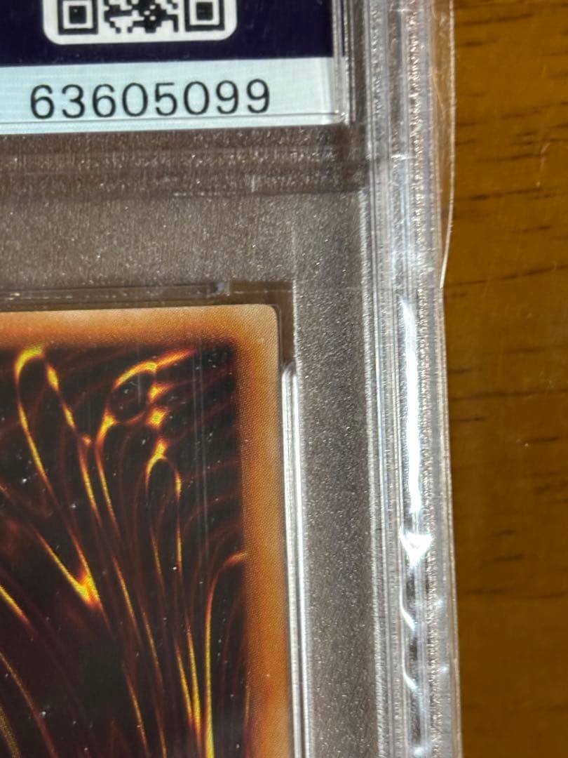 【完美品】遊戯王　初期　カースオブドラゴン ウルトラレア　psa9