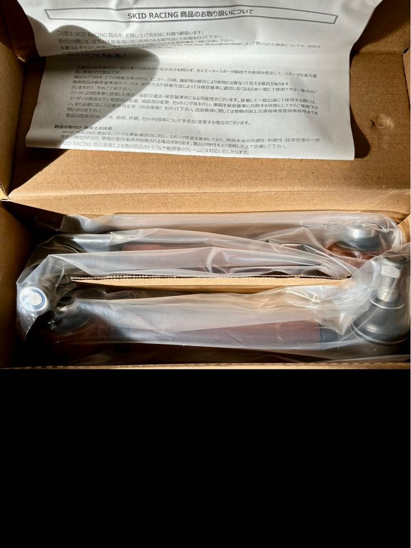 18.20.21クラウン　リアアッパーアーム前後　トーロッド　スキッドレーシング