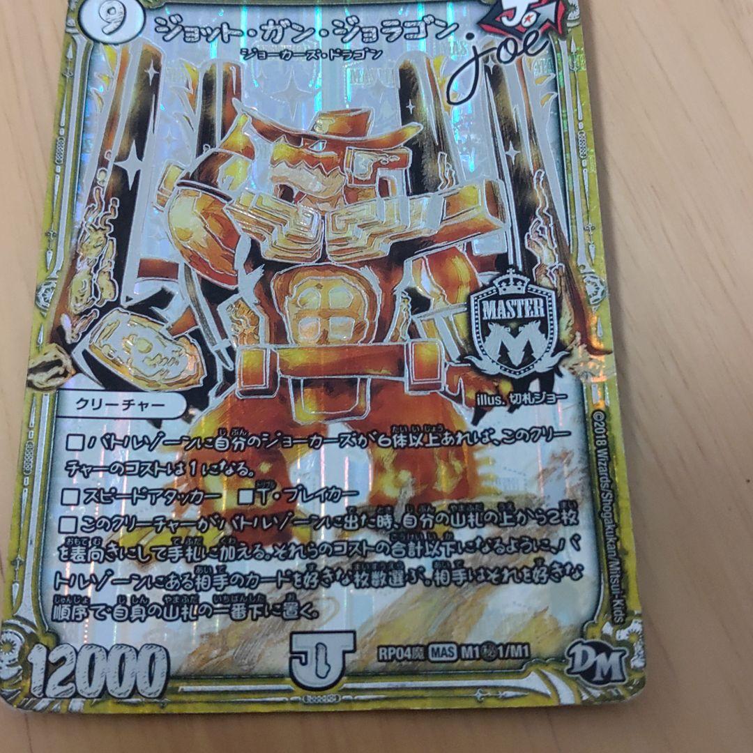 デュエルマスターズ ゴッド・ガヨンダム