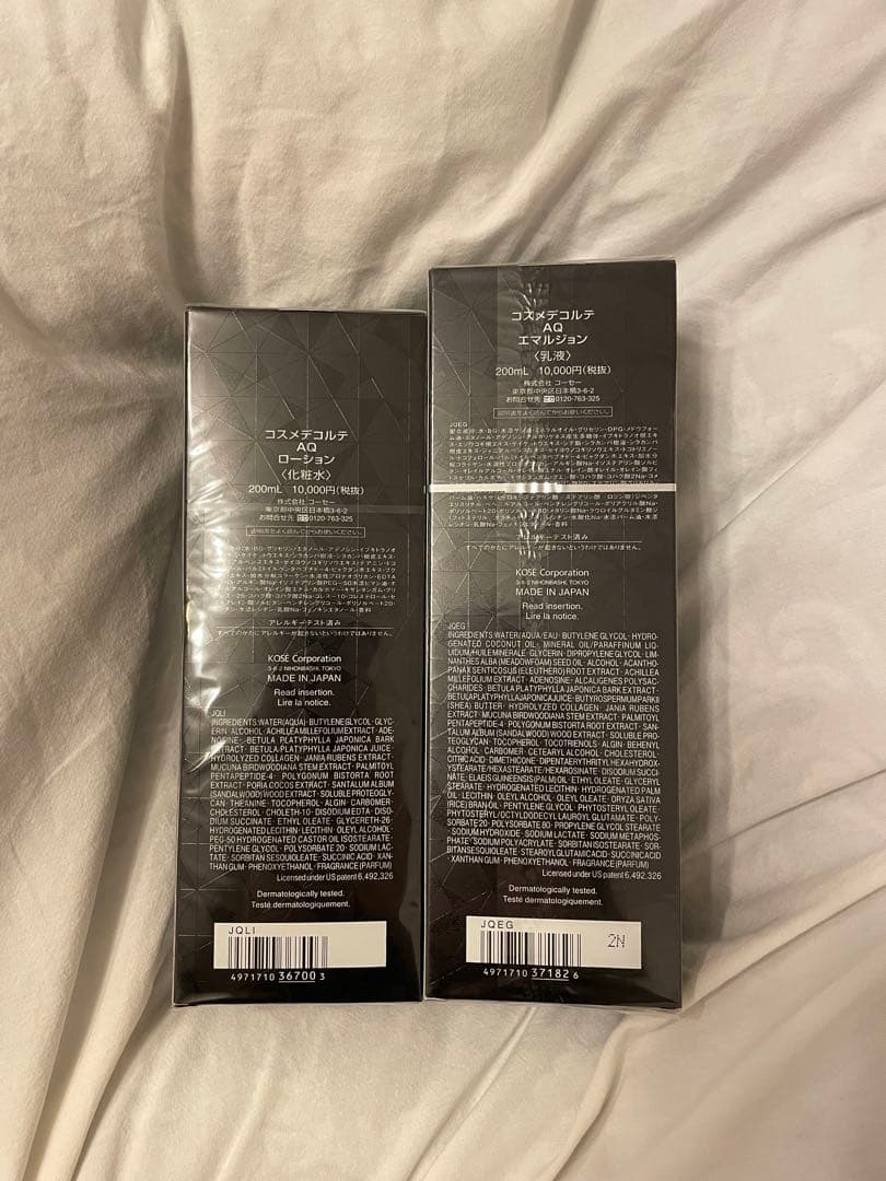 DECORTÉ AQ ローション(化粧水)・エマルジョン(乳液) 200ml
