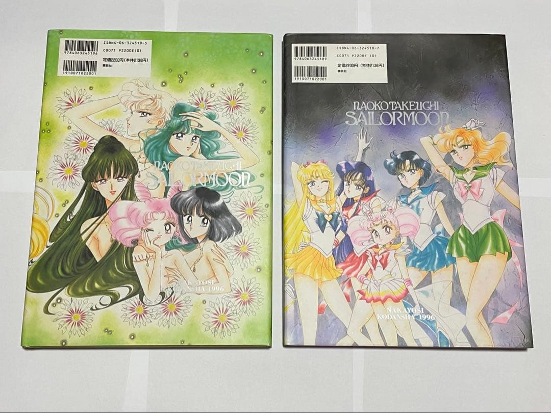 美少女戦士セーラームーン 原画集Vol.1-4 初版 セット