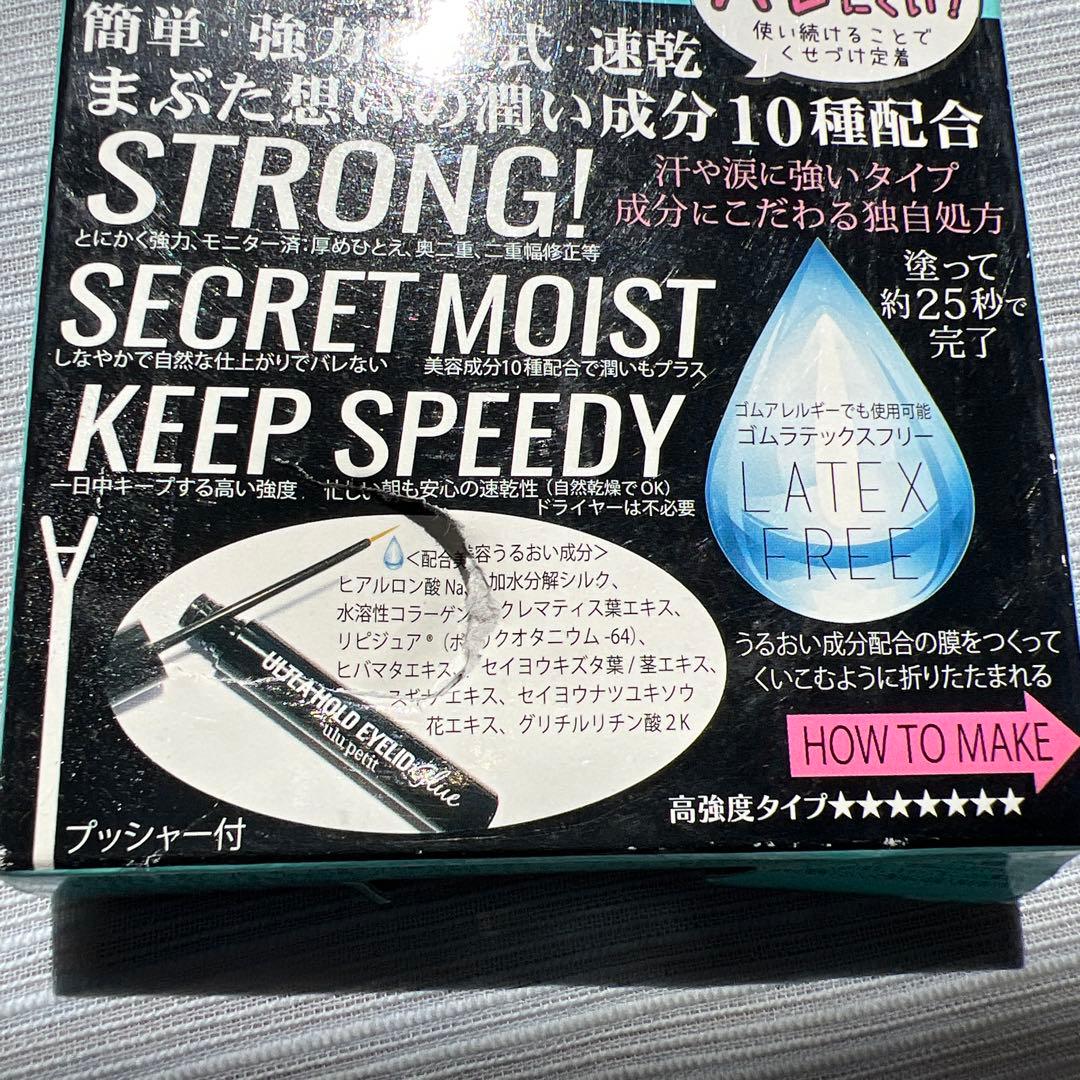 ぐーみん　うるプチふたえ　9個