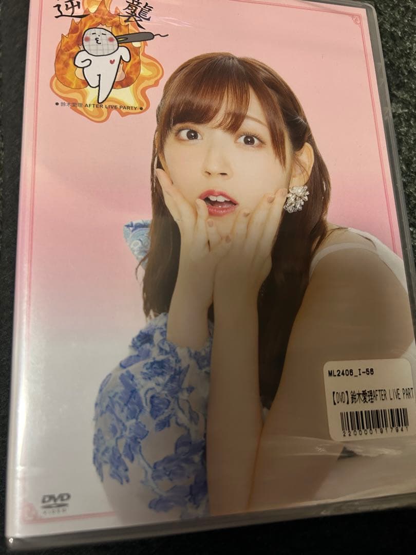 鈴木愛理 敗者復活ソングの逆襲 DVD