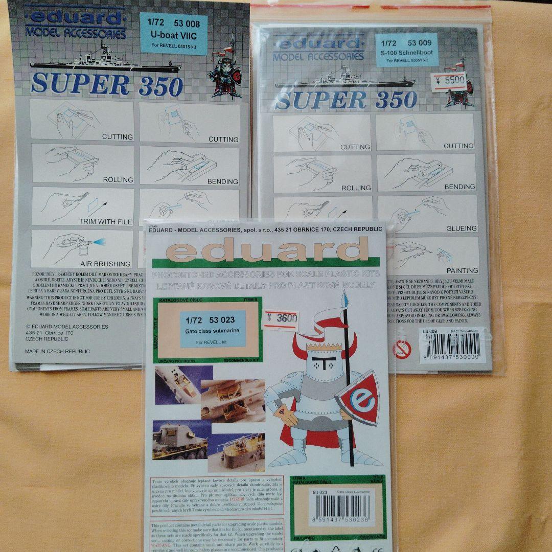 模型製作用品 eduard U-boat VIIC SUPER 350 1/72