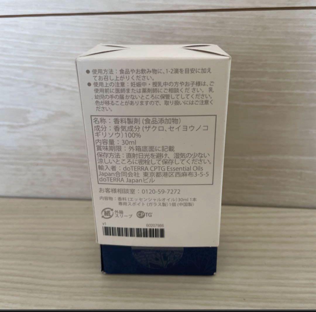 dōTERRA ヤローポム