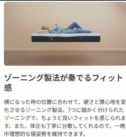 睡眠にこだわりたい方いかがでしょうか？ エマ・ハイブリッドV2 セミダブル