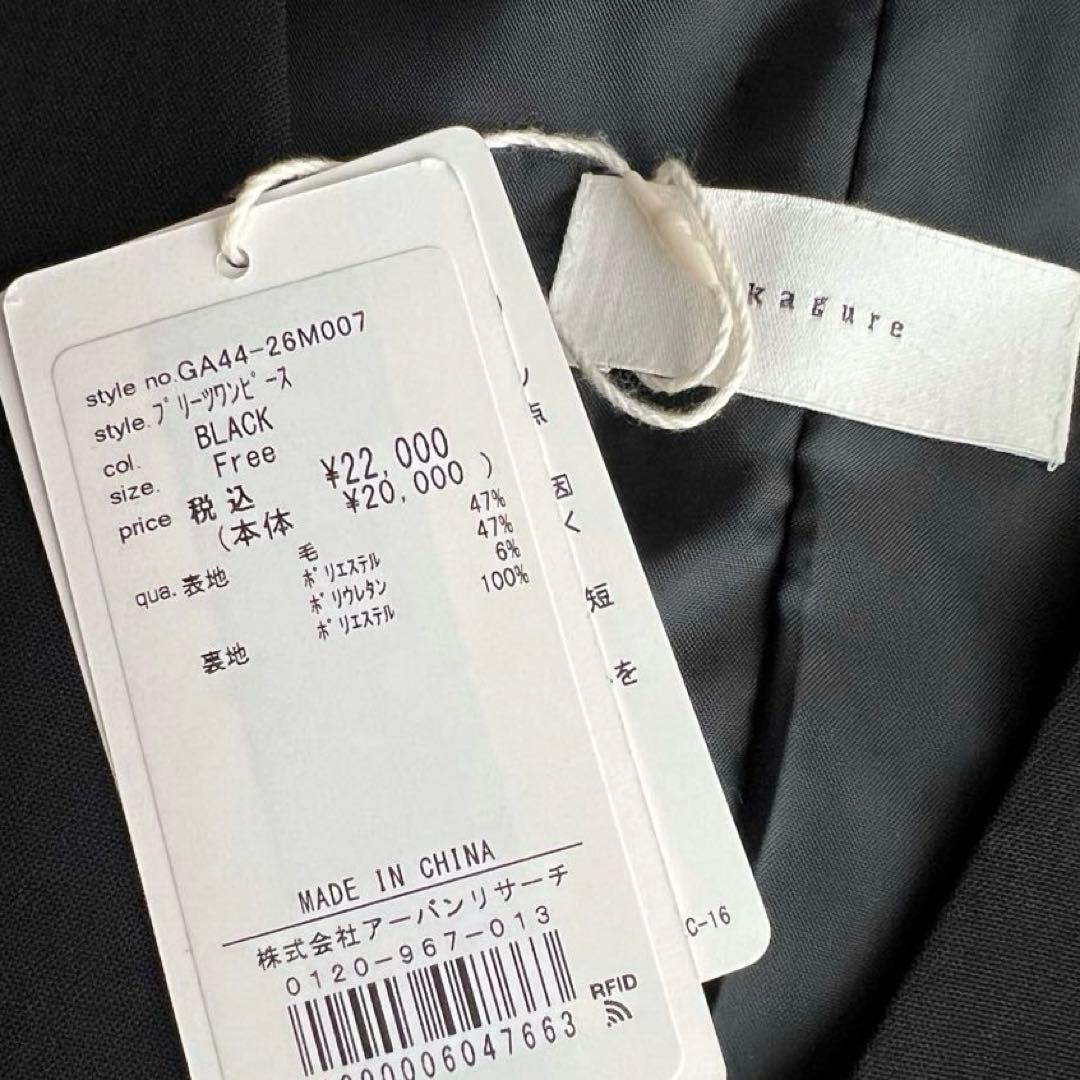 新品　プリーツワンピース かぐれ kagure 2024SS