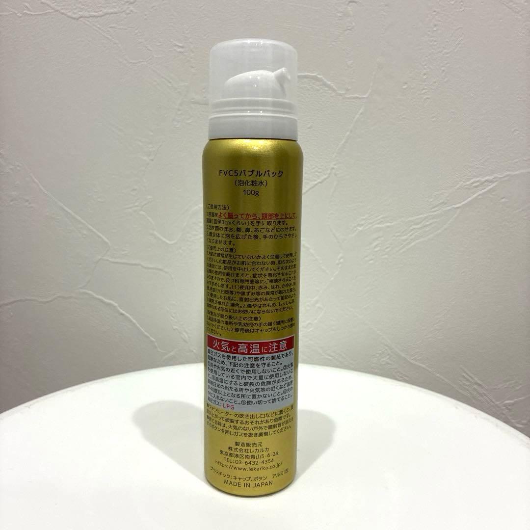 レカルカ DREX FVC5バブルパック