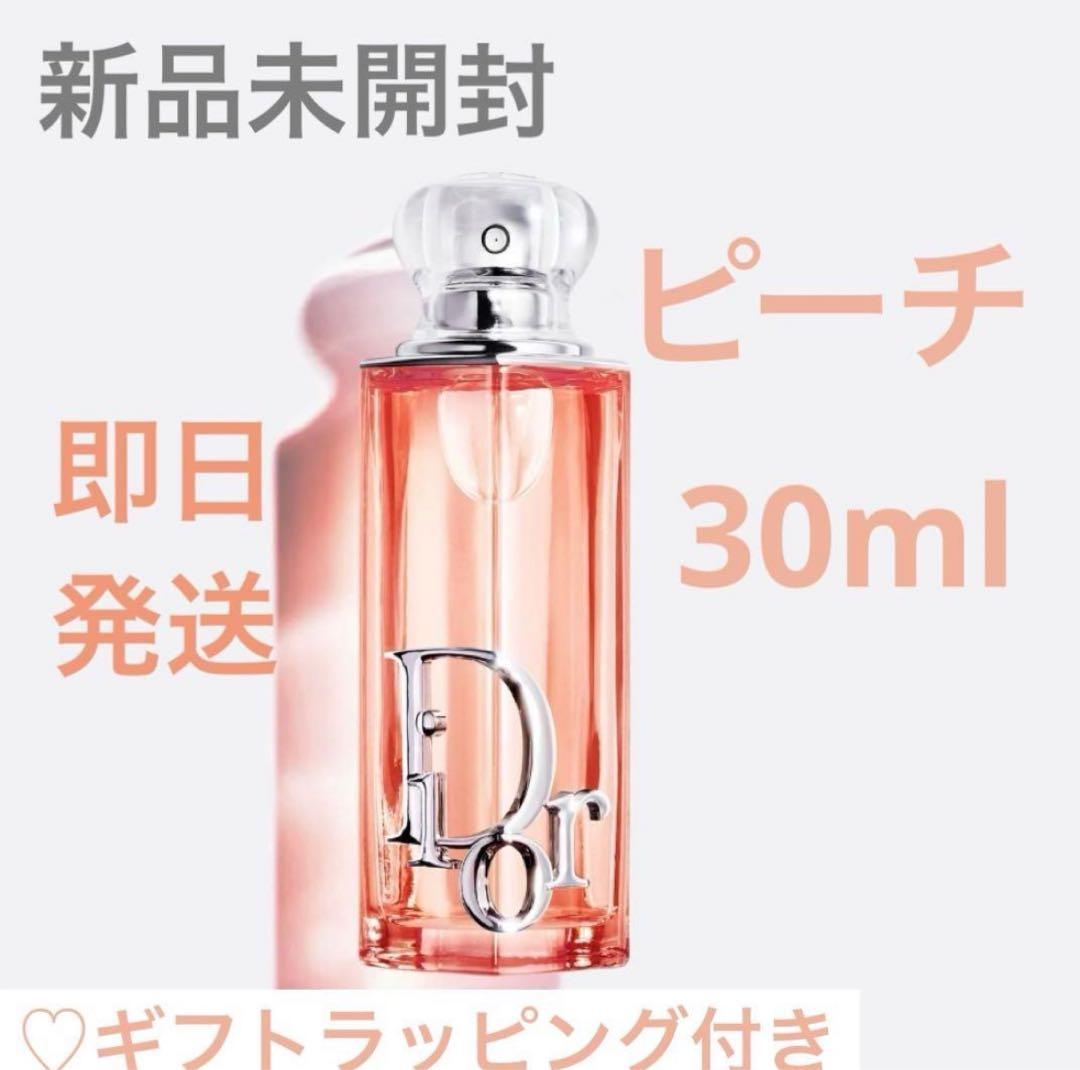 新品未開封　ディオール アディクト ピーチー グロウ オードゥ パルファン