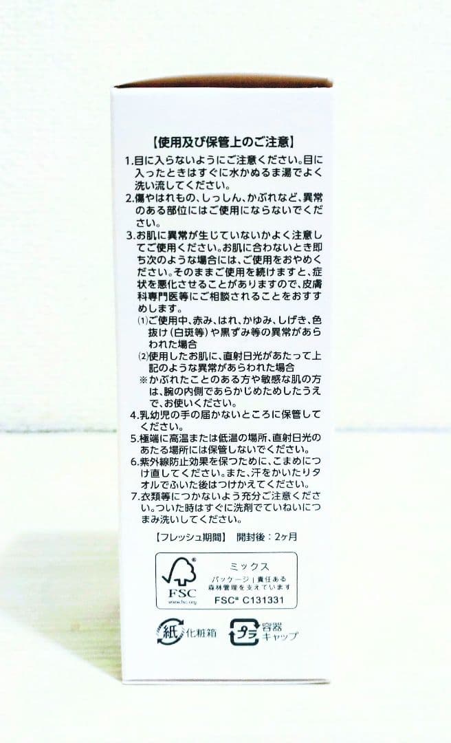 アシュラン スキンカバー 乳液 ファンデーション 化粧下地 日焼止め 新品