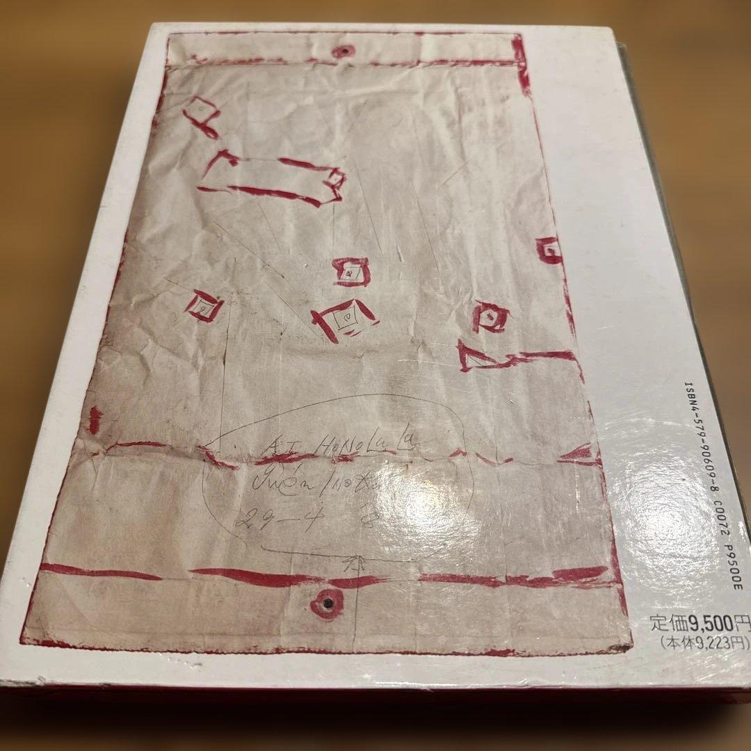 画家のおもちゃ箱　猪熊弦一郎