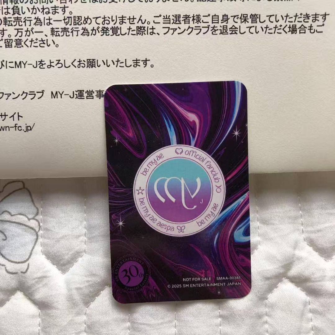 aespa SMTOWN 30th Special抽選会 FC ウィンタートレカ