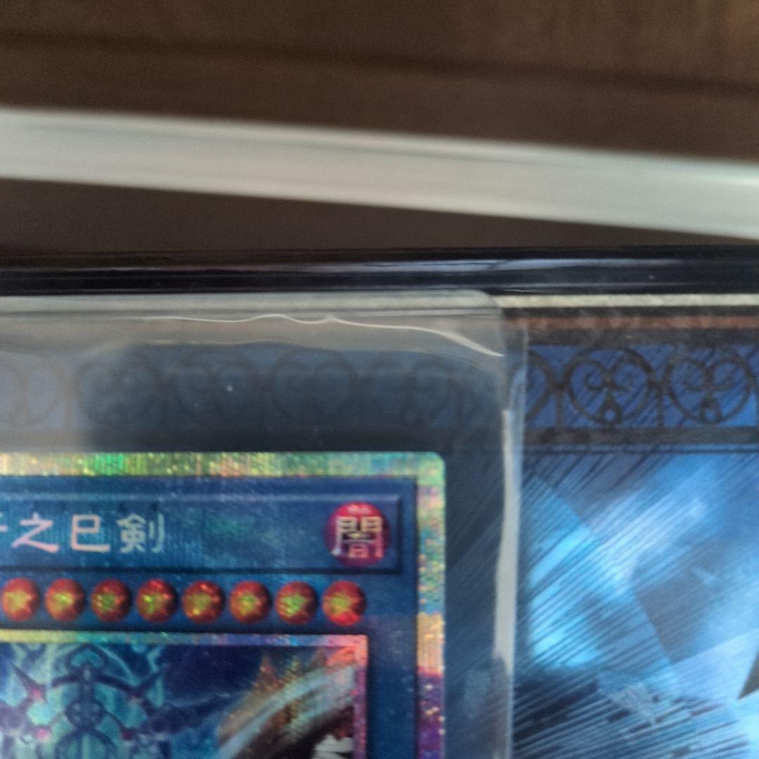 天羽々斬之剣 プリズマティックシークレット