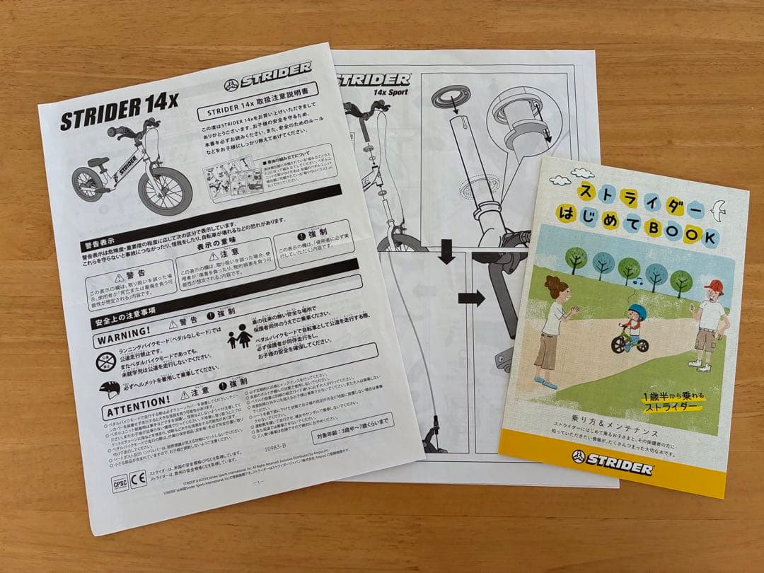 【完成品発送】STRIDER ストライダー 14x ライムイエロー