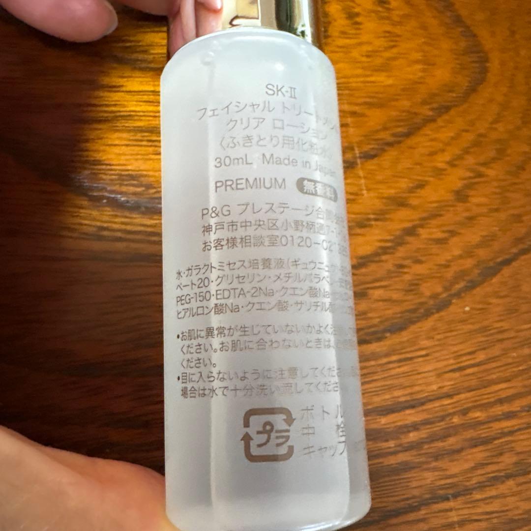 ❤️SK-Ⅱフェイシャルトリートメントクリアローション30ml 10本2025年❤️