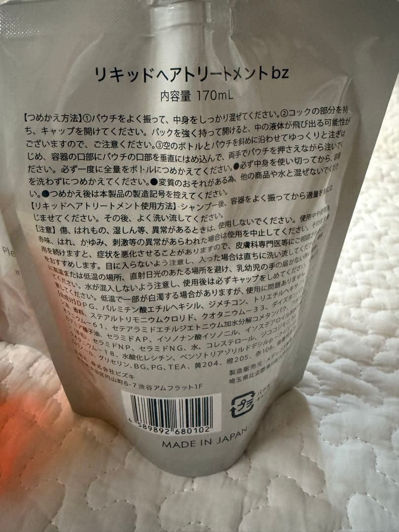 シェイクミー　ウォータートリートメントセット