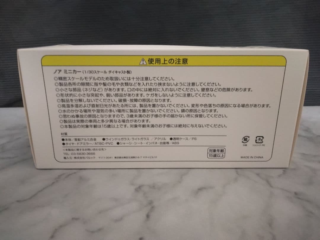 カラーサンプル　ノア　ホワイトパール　クリスタルシャイン　1/30