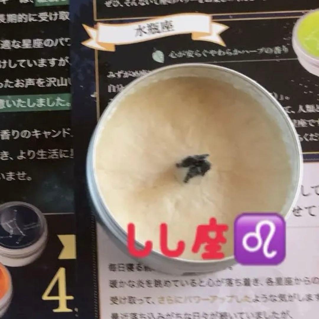 三凛さとし★ルナアロマ