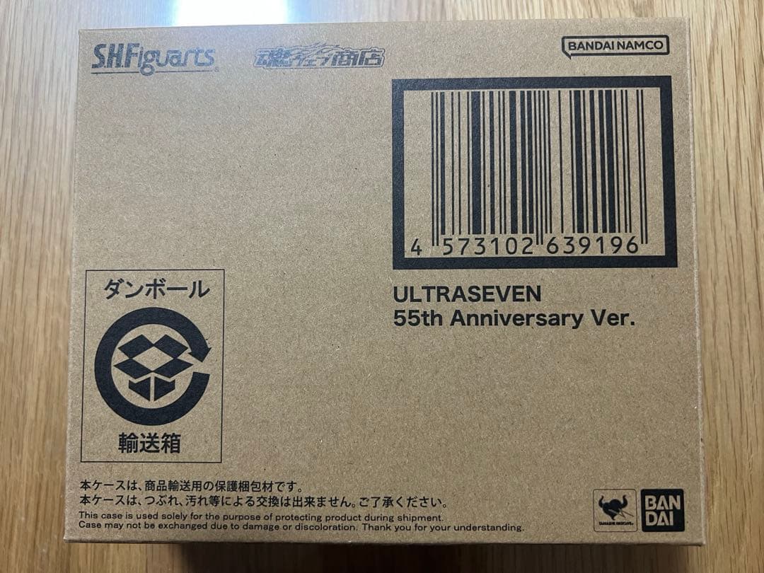 S.H.Figuartsウルトラマン ウルトラセブン55th セット 中古美品