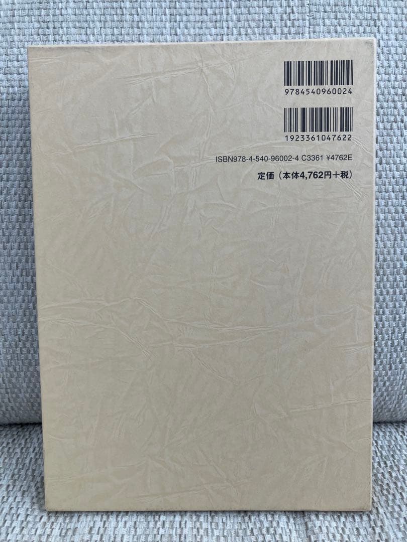 日本農書全集 第51巻 農産加工 2