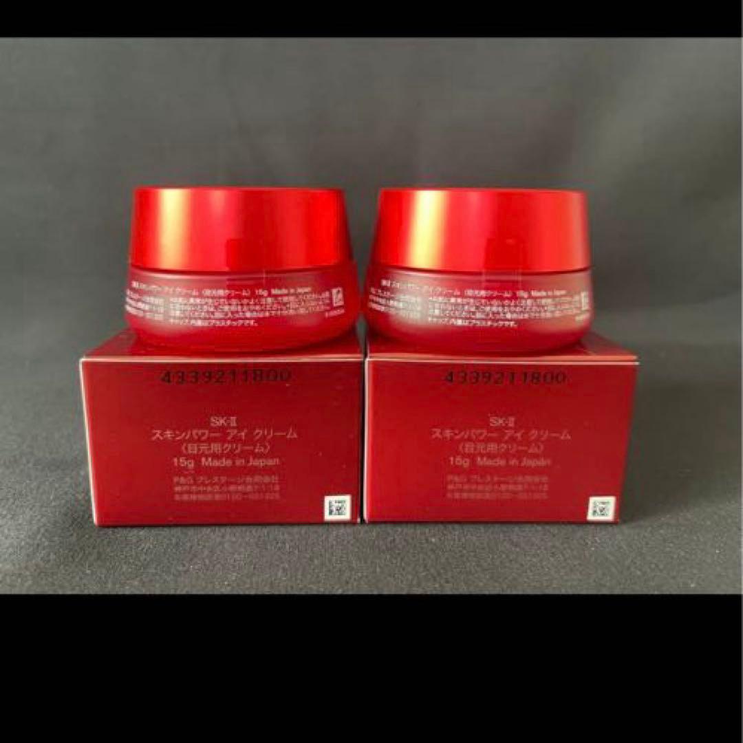 SK-II SK2エッセンス　スキンパワー　アイクリーム15g×2個 新品未使用