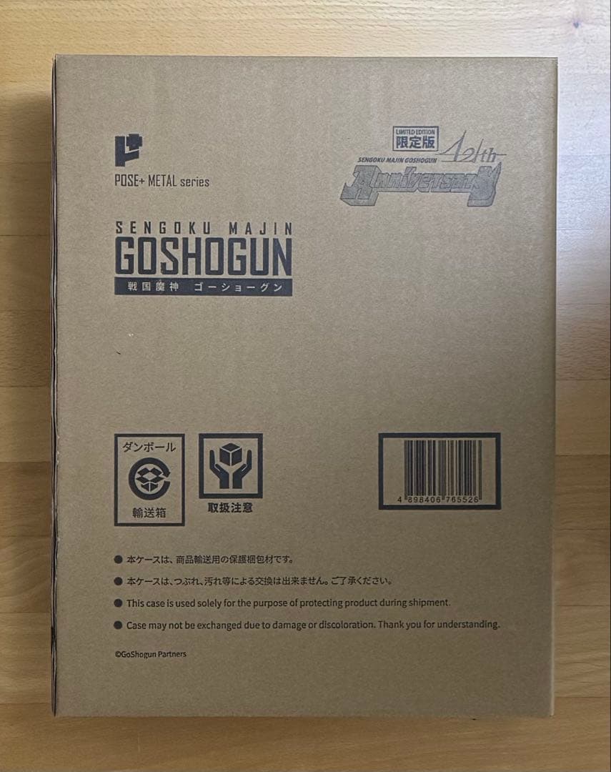 POSE+メタルシリーズ 戦国魔神ゴーショーグン 42周年記念版