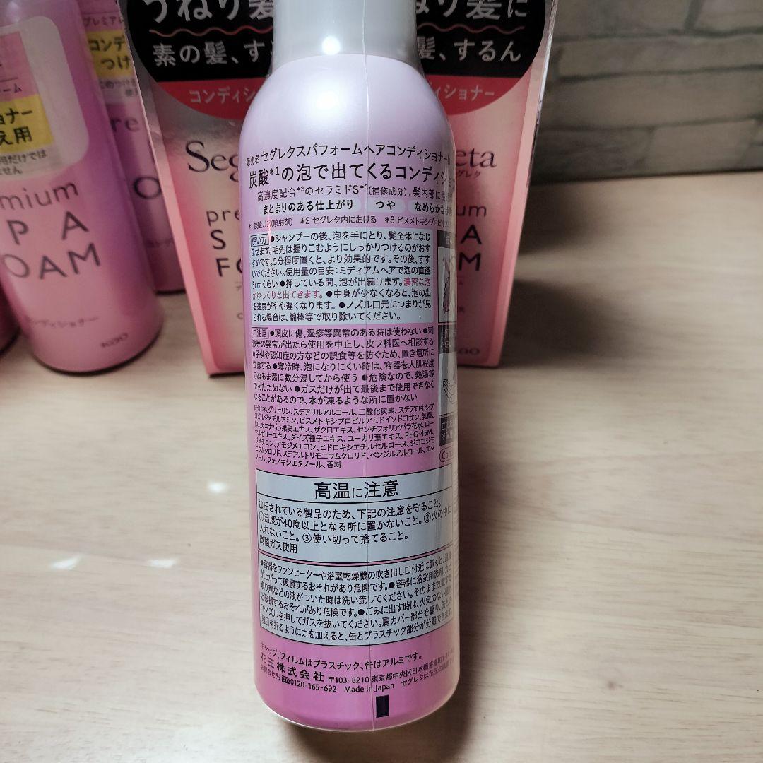 セグレタ プレミアム スパフォーム コンディショナー 本体＆付替用