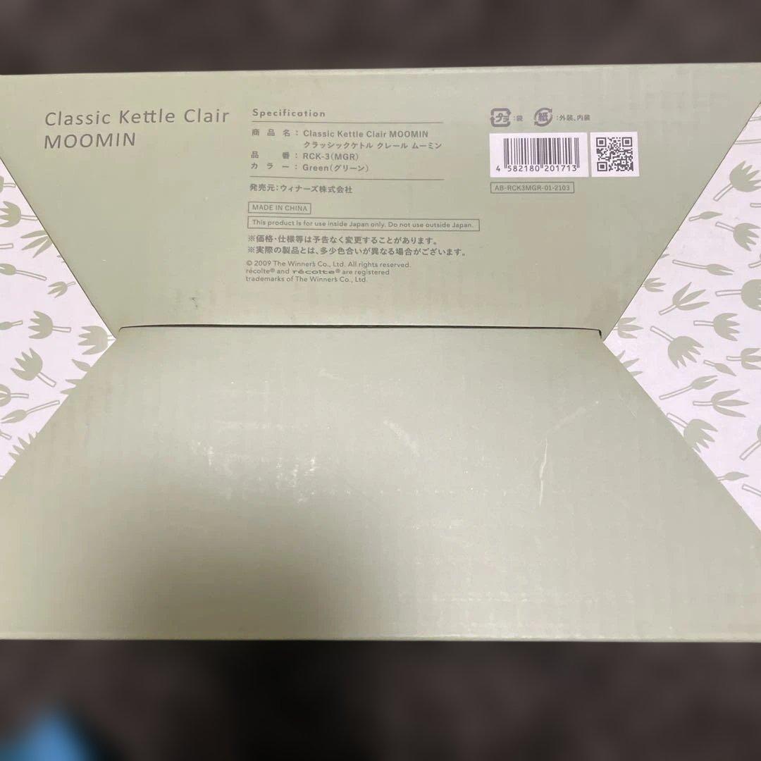 レコルト　ケトル　ムーミン　ライトグリーン