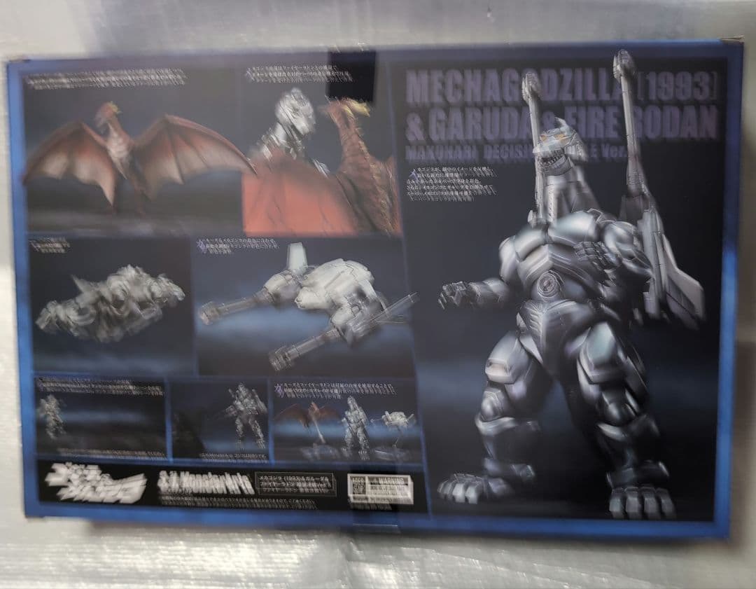 ＳHモンスターアーツ。メカゴジラ＆ガルーダ＆ファイアーラドン幕張決戦バージョン。