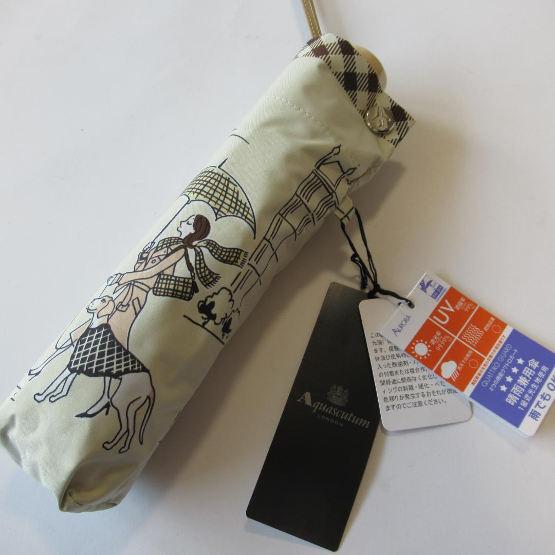 アクアスキュータム 日傘 晴雨兼用傘 / 折りたたみ / JAL機内販売限定-2