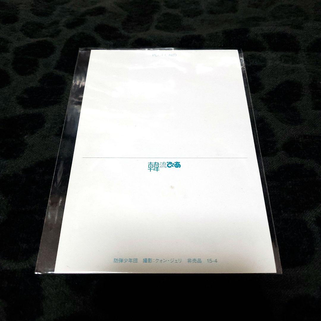 BTS ポストカード(ラス1)