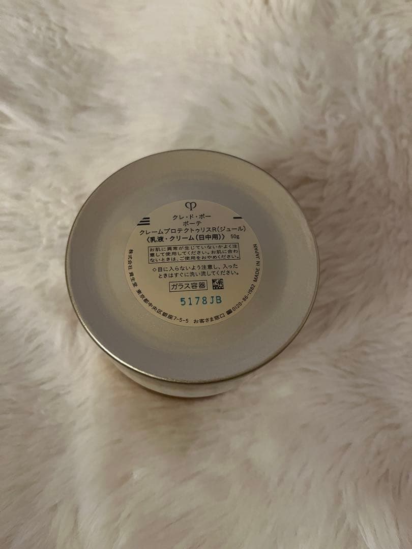 clé de peau BEAUTÉ クレームプロテクトゥリスR