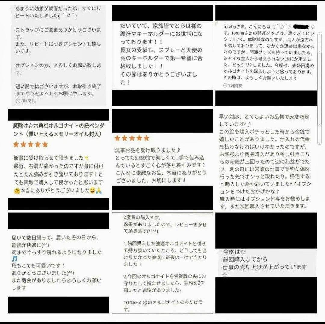 リピーター様（メル78428様）のオプション追加の出品です（護符　オルゴナイト）