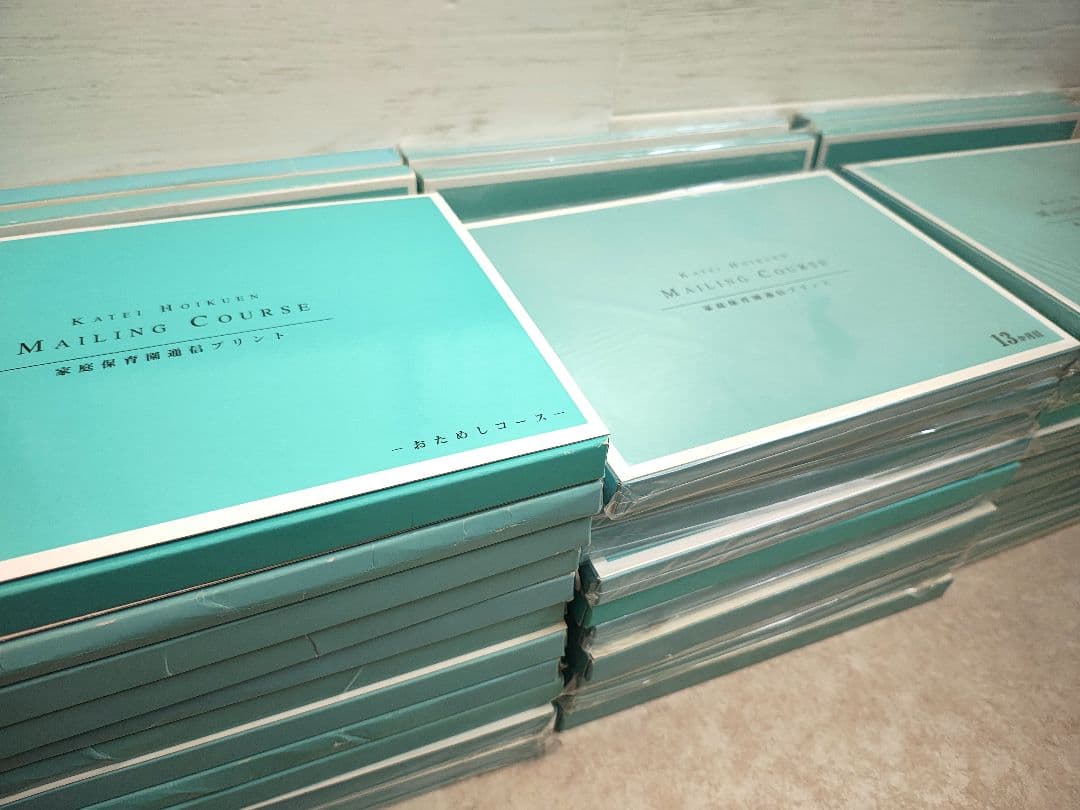 記入なし◆「おためし＆1-36ヶ月セット」家庭保育園 通信プリント キララ