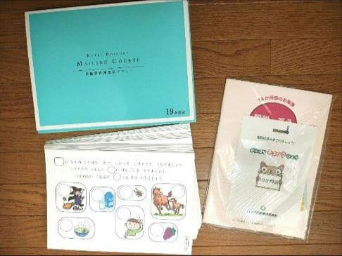 記入なし◆「おためし＆1-36ヶ月セット」家庭保育園 通信プリント キララ