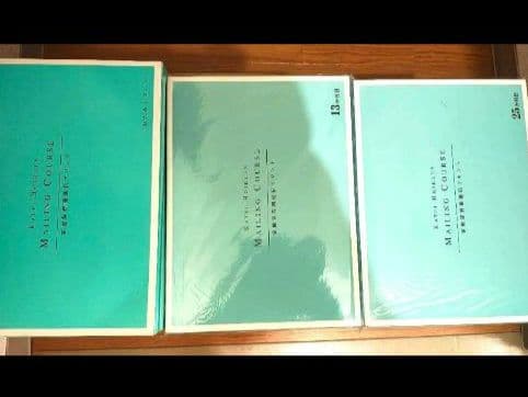 記入なし◆「おためし＆1-36ヶ月セット」家庭保育園 通信プリント キララ