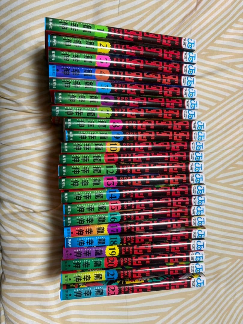 ダンダダン 全22巻セット