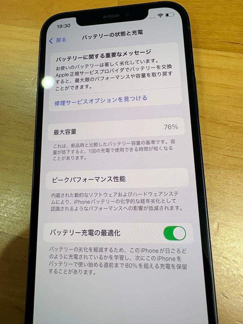 Apple iPhone 12 ブラック 本体