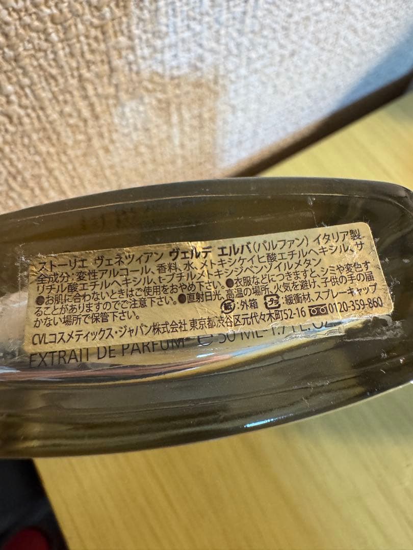 STORIE VENEZIANE VERDE ERBA I エクストレクト