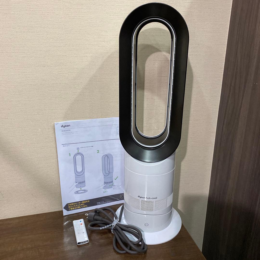 Dyson AM09 hot&cool 2020年製 純正リモコン　説明書付き