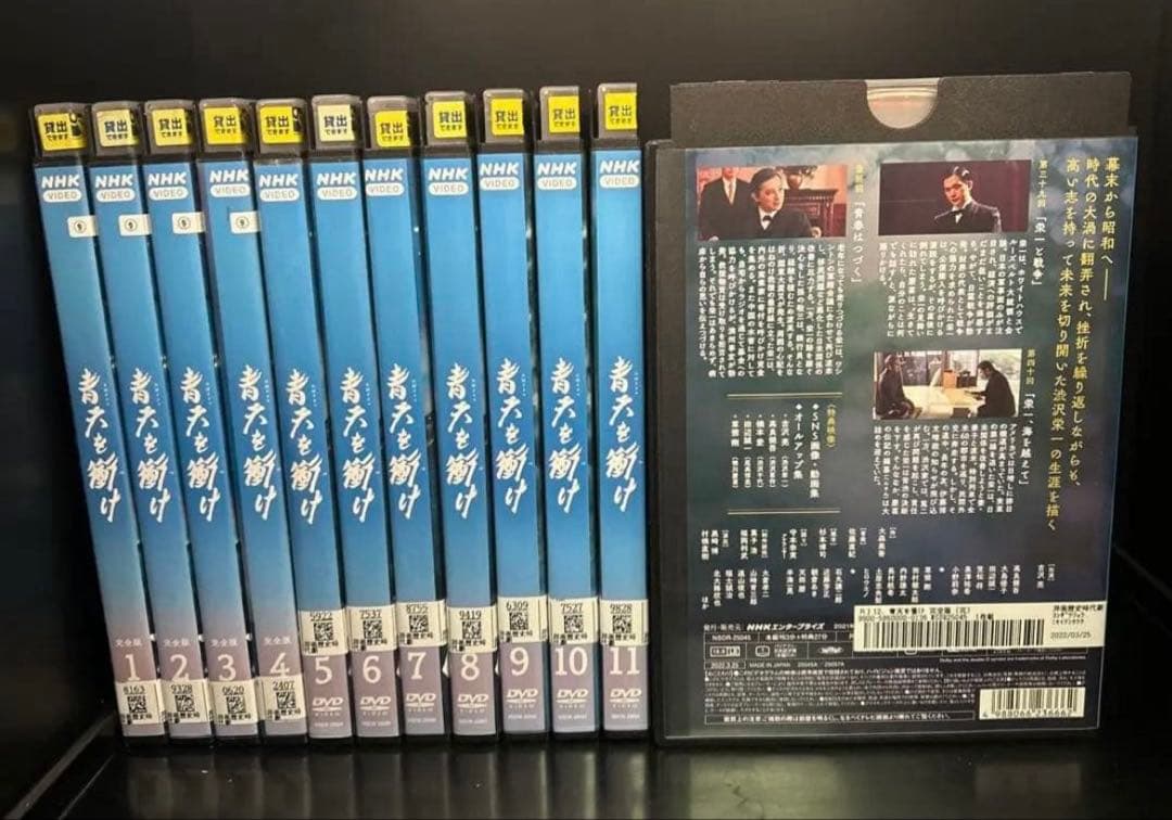 ▼全巻▲NHK大河ドラマ 青天を衝け 完全版 全12巻 レンタルアップDVD