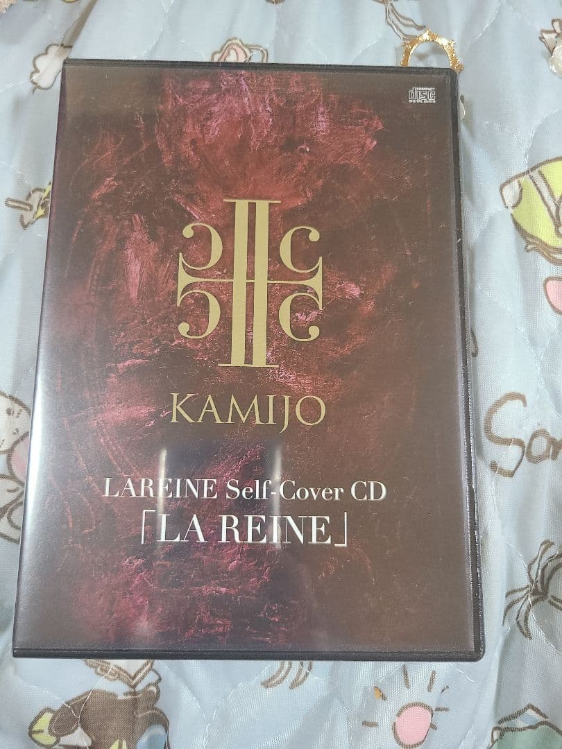 kamijo masterpiece lareine CD プレミアム　特典