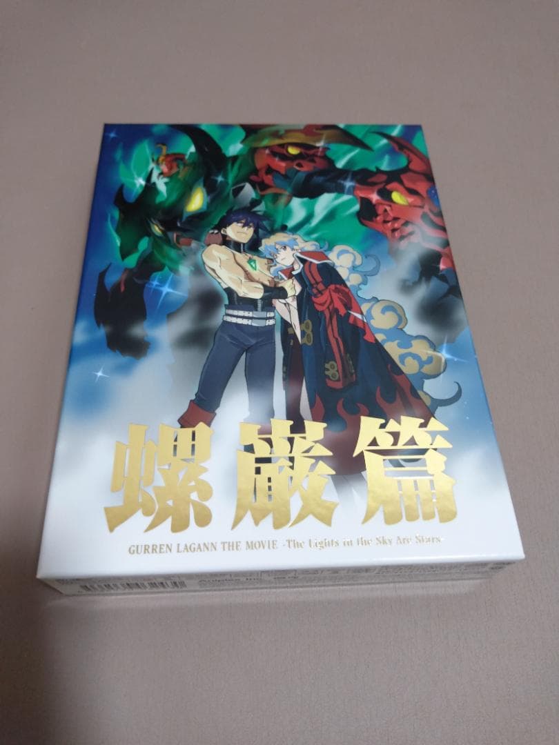天元突破グレンラガン DVD ボックスセット